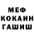 Меф 4 MMC Sarina Meyer