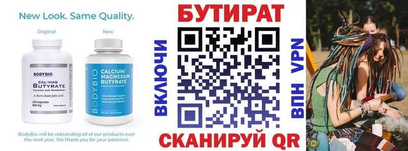 hydra ONION  Горячеводский  Бутират оксибутират  закладки 