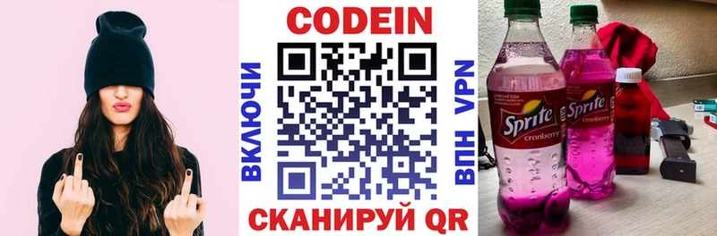 дарнет шоп Горячеводский Codein напиток Lean (лин)