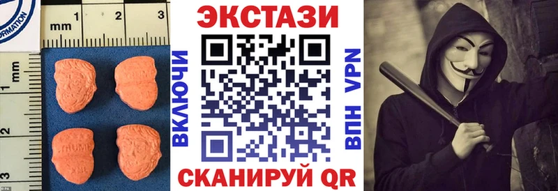 где можно купить наркотик  Горячеводский  Экстази VHQ 