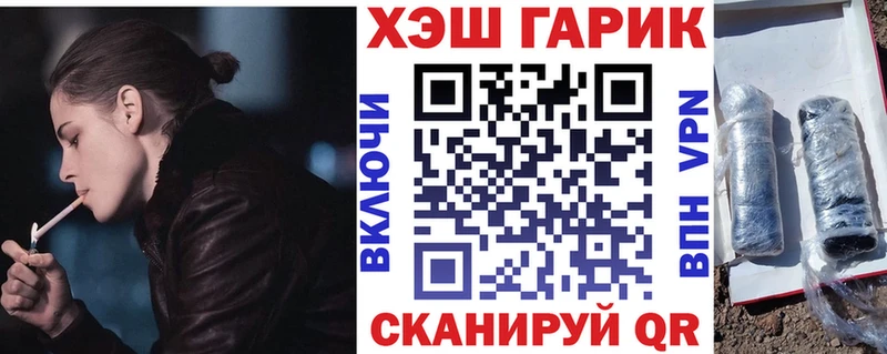 закладки Горячеводский Гашиш гашик