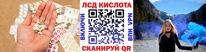 купить наркоту Горячеводский Лсд 25 экстази кислота