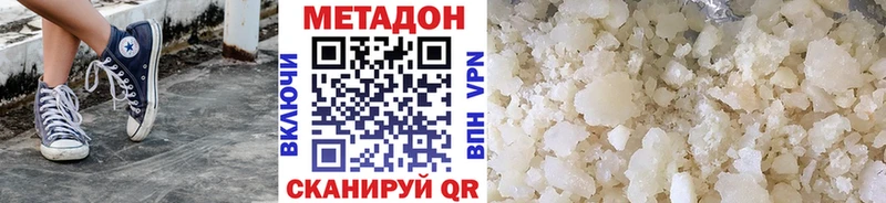 Метадон белоснежный  закладки  Горячеводский 